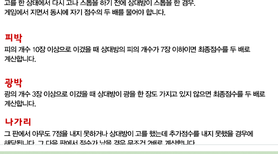 월드컵 고스톱 게임하기