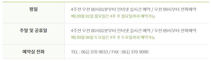 조아밸리cc 예약