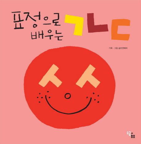 초등학교 1학년 교과서 수록도서