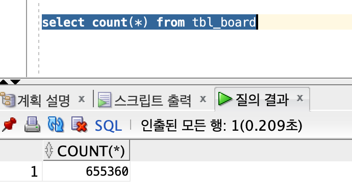 insert 반복 실행으로 데이터가 2배씩 증가한 결과 화면