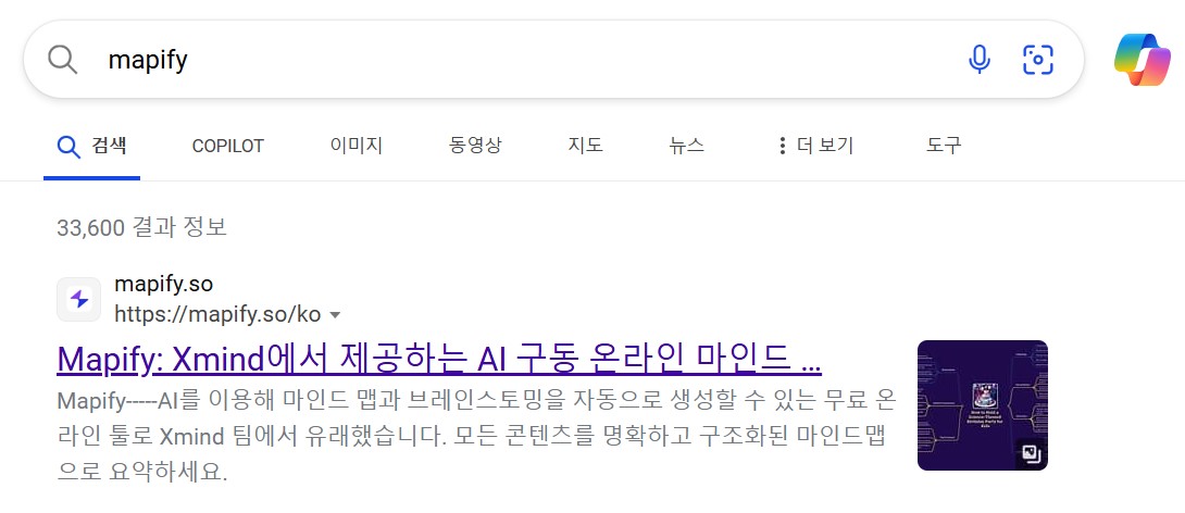 마인드맵 프로그램 - Mapify 소개