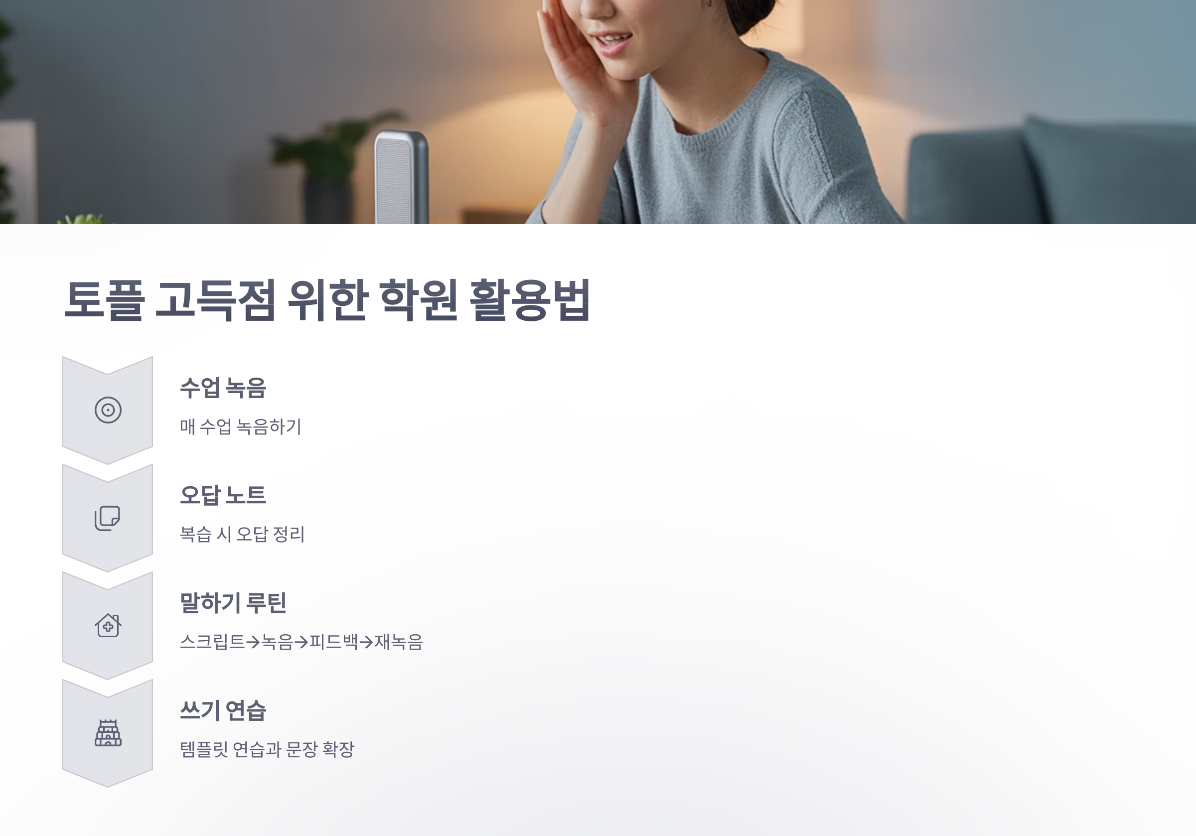 참조-토플-학원-5