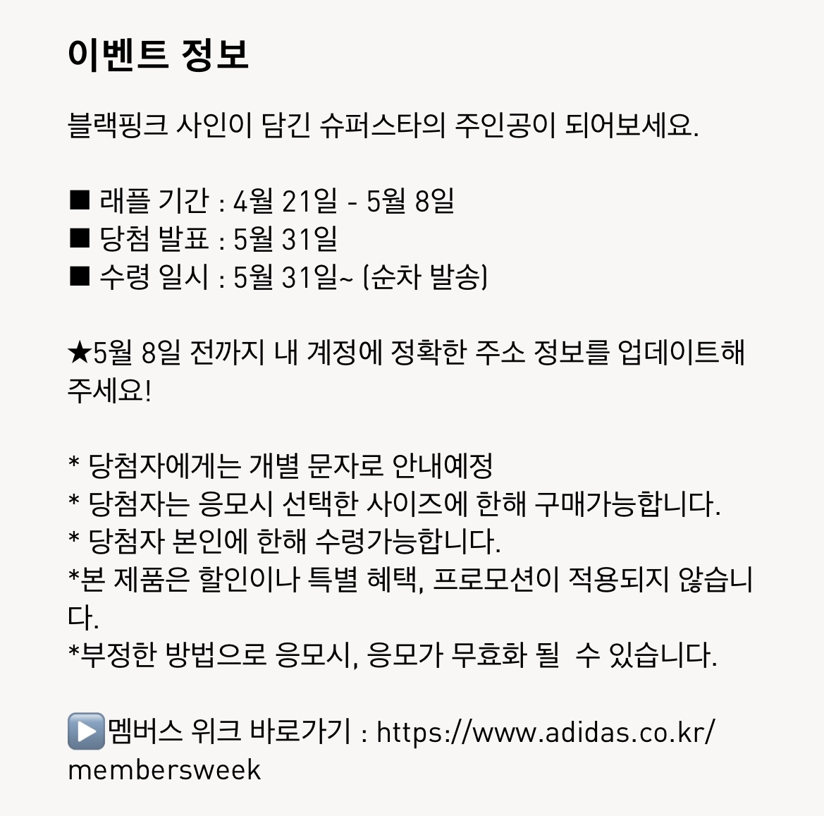 슈퍼스타