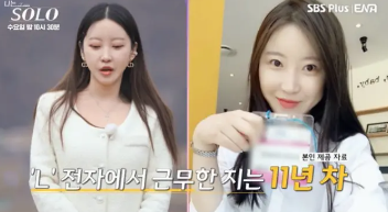 나는 솔로 20기 정숙 인스타