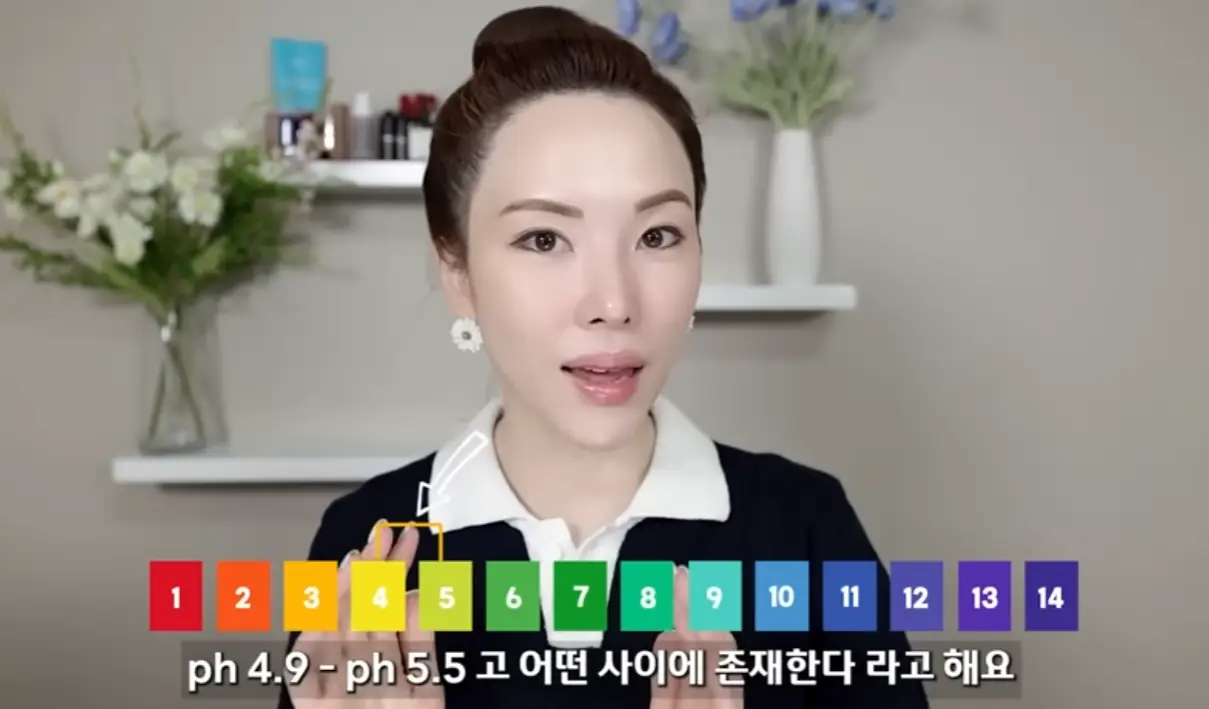 피부-pH-약산성