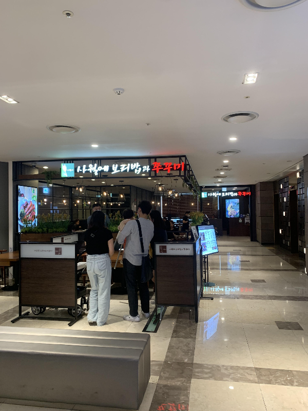 신도림역 맛집