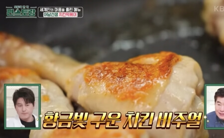 닭다리 맛있게 굽는 방법