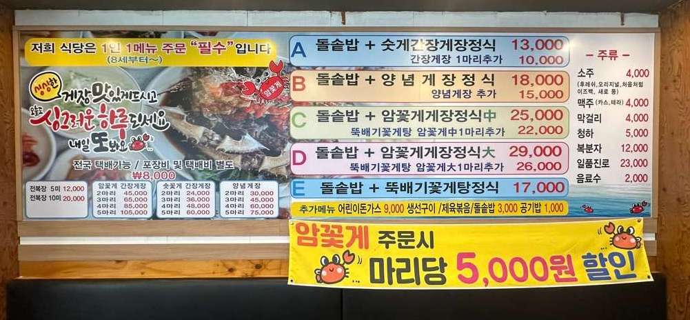 메뉴판