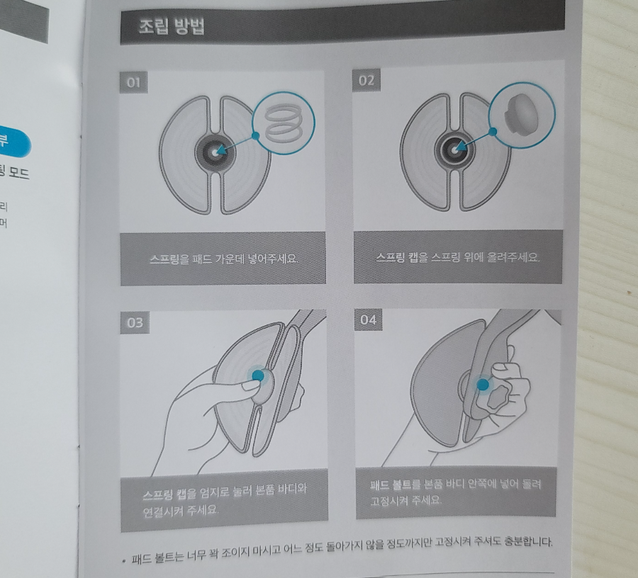에르고바디 디슬핏 조립 방법