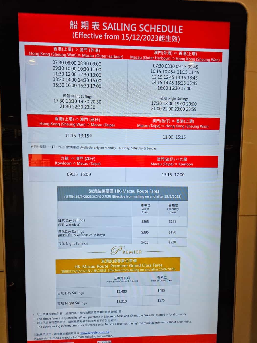 다음날 페리 티켓 사는 곳 확인3