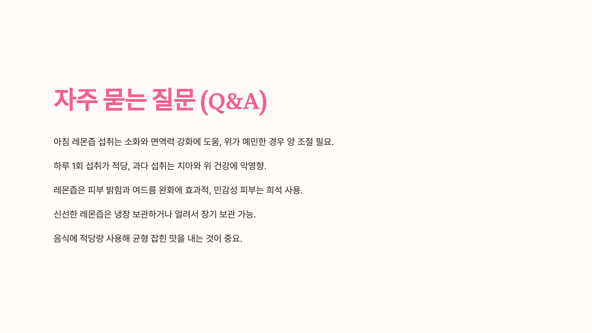 레몬즙과 관련된 사진입니다.