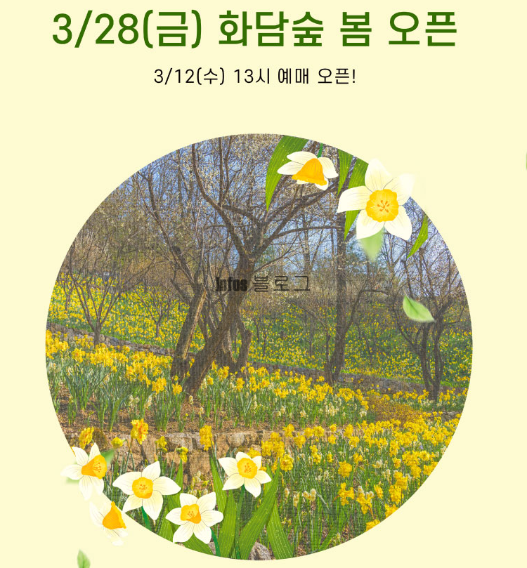 곤지암 화담숲 사전 할인 예약방법 경기도 광주 가볼만한 곳