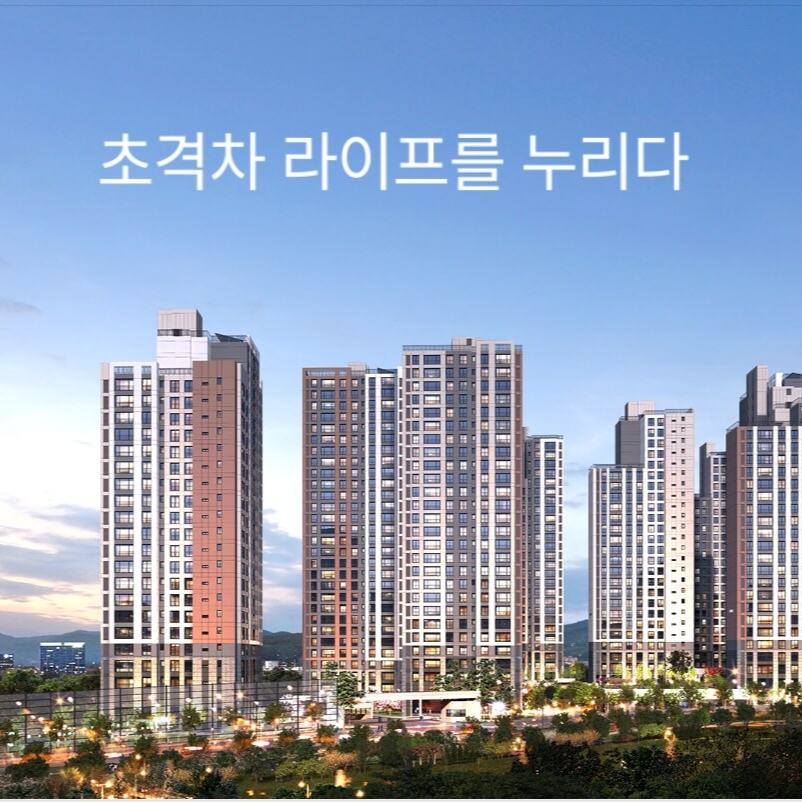 용인 둔전역 에피트 분양가 및 모델하우스