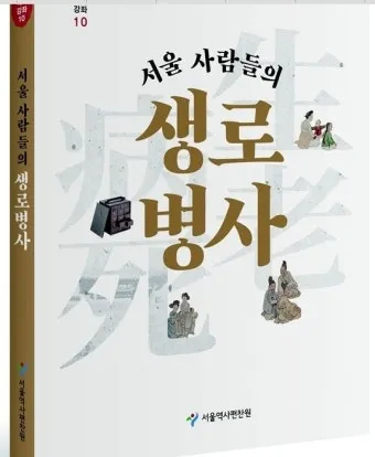 조선시대 산후조리 풍습 여성 건강 동의보감_2