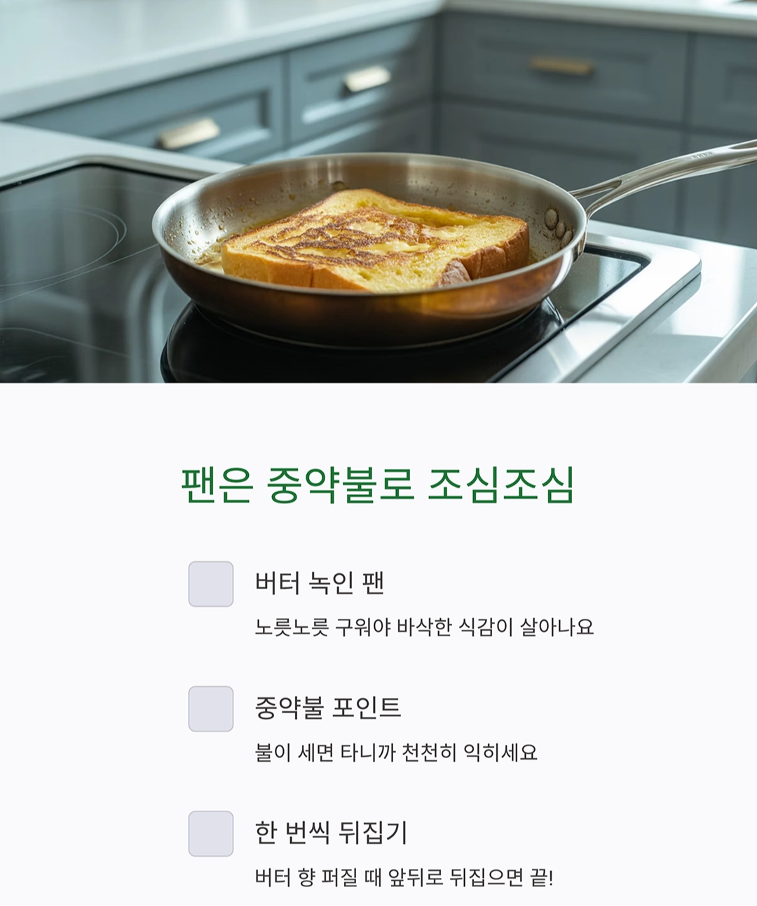 바삭하고 촉촉한 식빵프렌치토스트, 아이 간식으로 딱이야!
