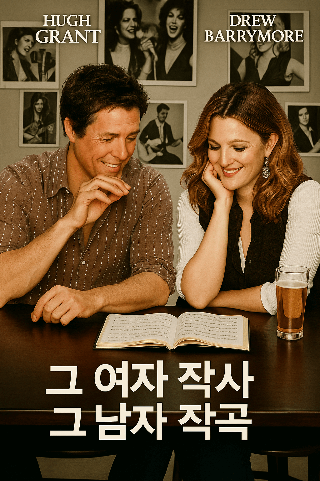 그여자작사그남자작곡 남녀가 같이 앉아있는 모습