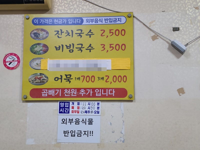 메뉴판