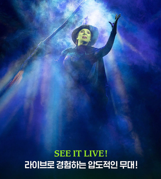 위키드 뮤지컬 예매