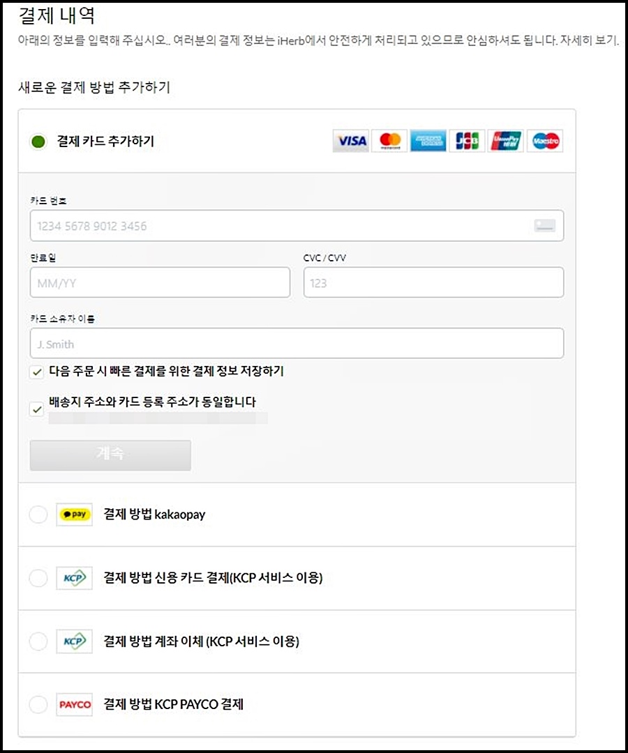 미국 배대지 추천 : 배대지 사용 방법