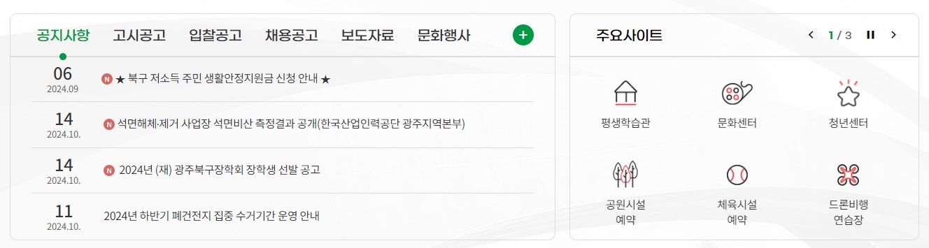 사람들이 자주 찾는 민원 서비스를 모아둔 빠른 메뉴