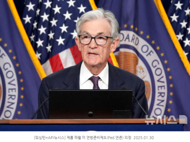 2025 FOMC 일정 미국 금리발표 1월 결과 한국시간 25년 3월
