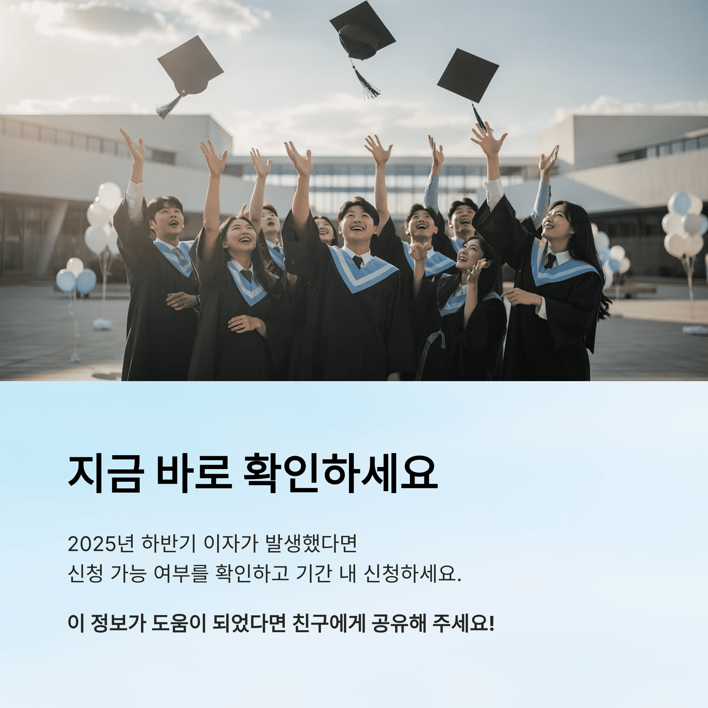 서울시 학자 금 대출 이자 지원 2026년 1회