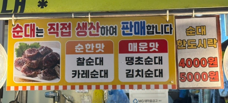 [6시 내고향] 양산 남부시장&amp;#44; 반건조참민어 참돔 참가자미&amp;#44; 피낭시에&amp;#44; 돼지국밥밀키트&amp;#44; 캠핑용조개&amp;#44; 카레순대 김치순대&amp;#44; 비트생강청 정보