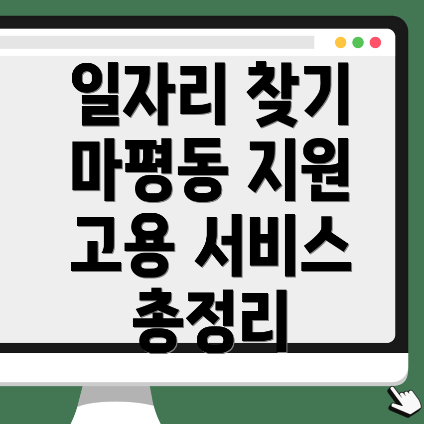용인 일자리 센터