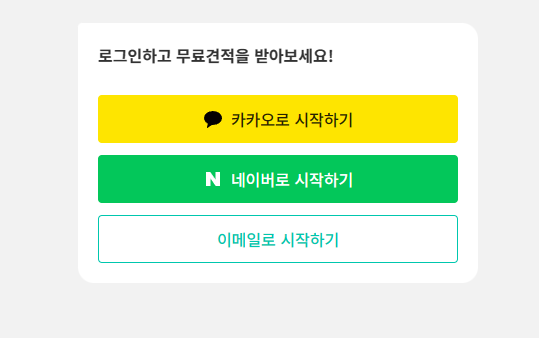 [에어컨 청소] 견적 비교 &amp;lt;숨고&amp;gt; 정보
