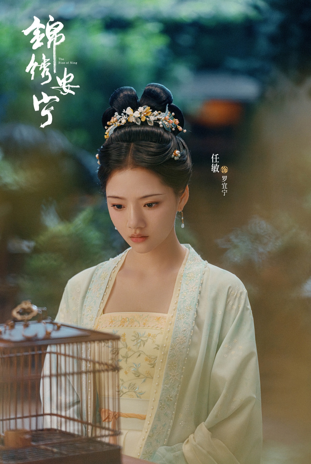 금수안녕-임민-새장바라보는 모습