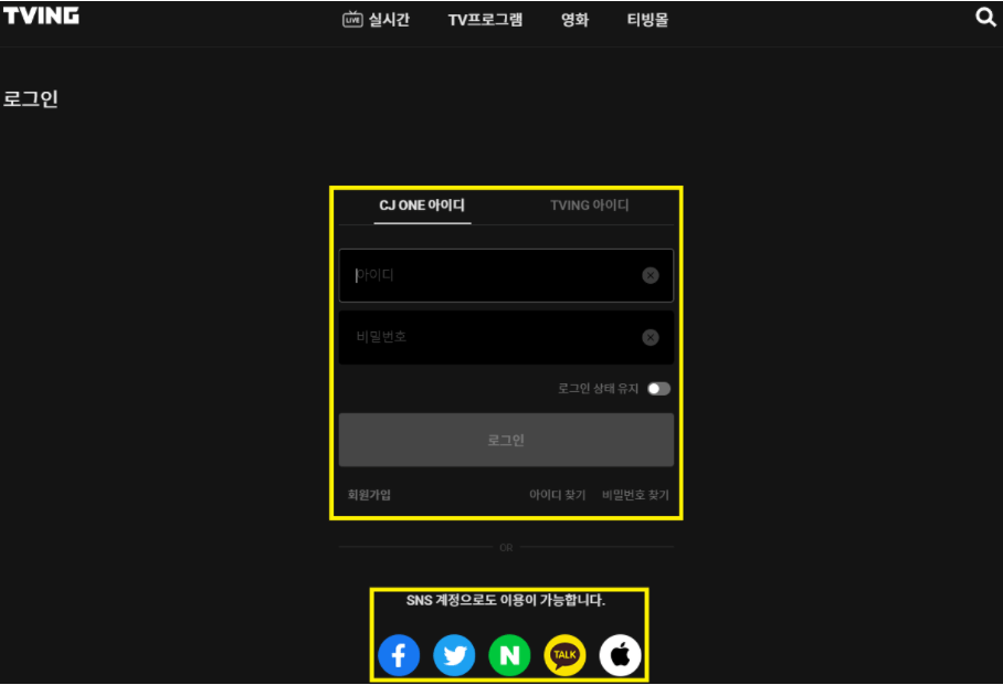 실시간-tv-볼수있는-방법을-소개합니다