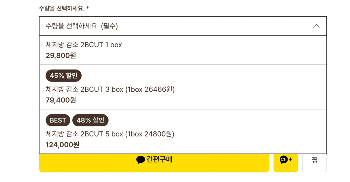 공식홈페이지-투비컷-가격-정보