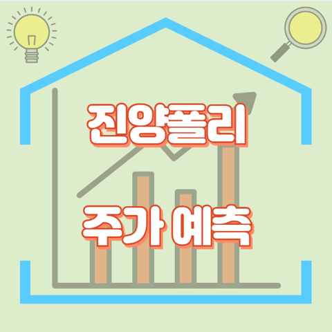 진양폴리_썸네일