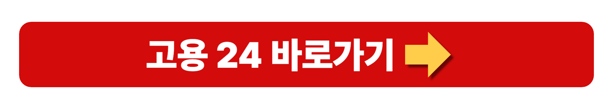실여급여 자격 조건 총정리