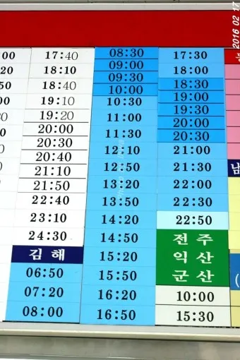 양산 시외버스터미널 시간표 예매 요금_23