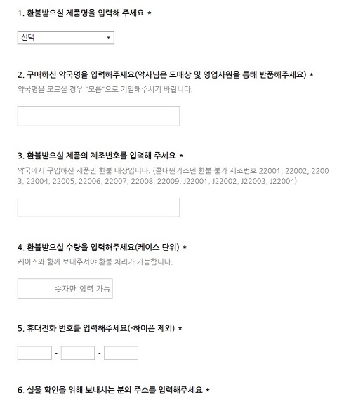 콜대원 키즈