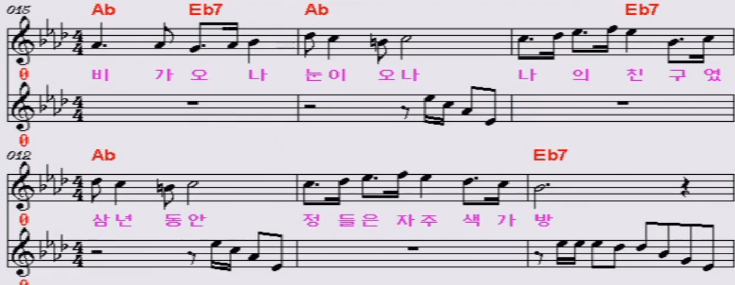 방주연 자주색 가방 악보