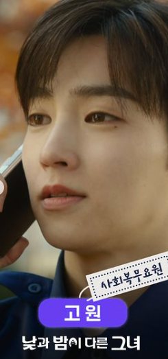 낮과 밤이 다른 그녀 재방송