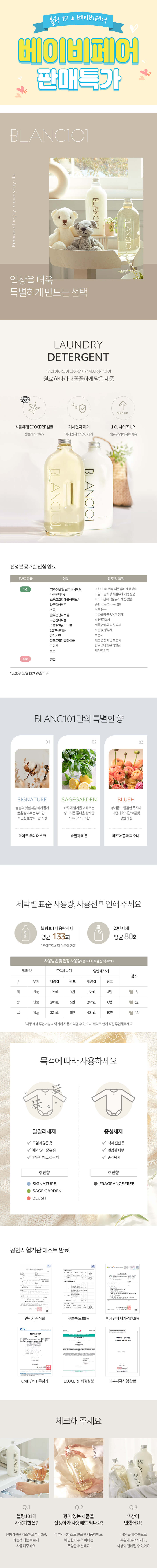 제주 육아박람회 블랑01 체온계