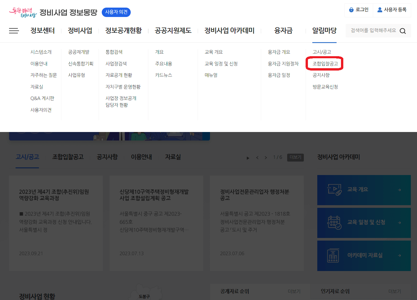 보류지매각공고-1
