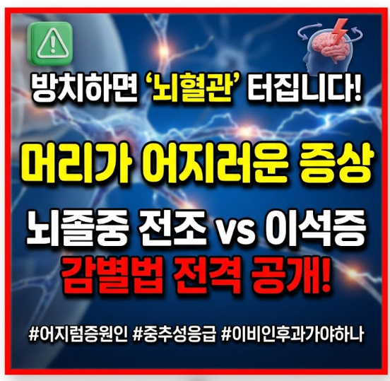 머리가 어지러운 증상