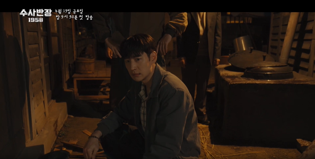 수사반장 이제훈