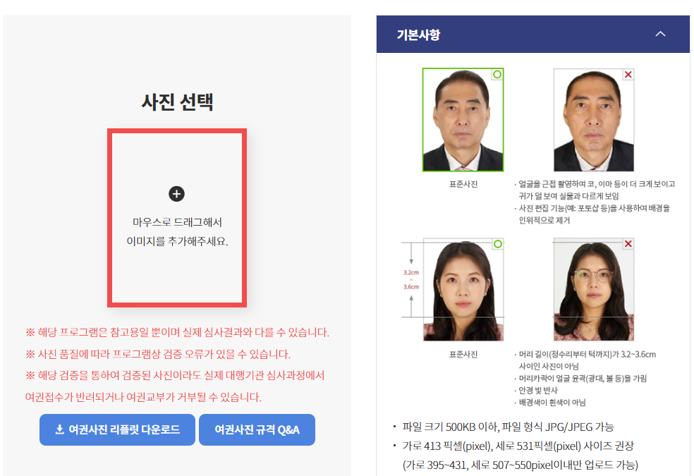 여권 갱신 준비물