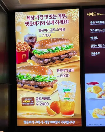 맥도날드 메뉴 가격 런치메뉴 해피밀 맥모닝 신메뉴 추천_24