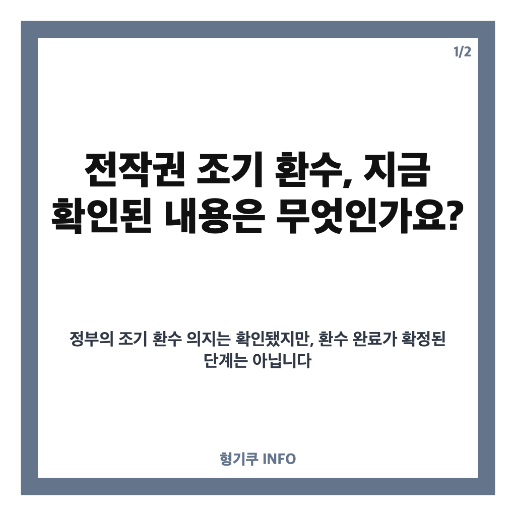 전작권 조기 환수, 이재명 대통령이 재확인한 이유와 한미 협의 현황 카드뉴스 1