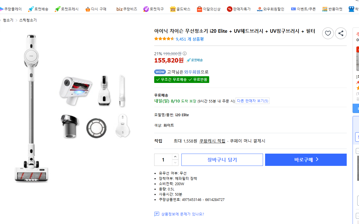 무선청소기추천