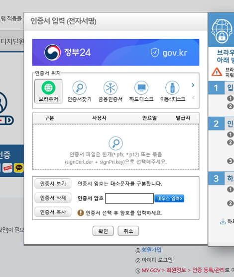 지방세_완납증명서_인터넷발급