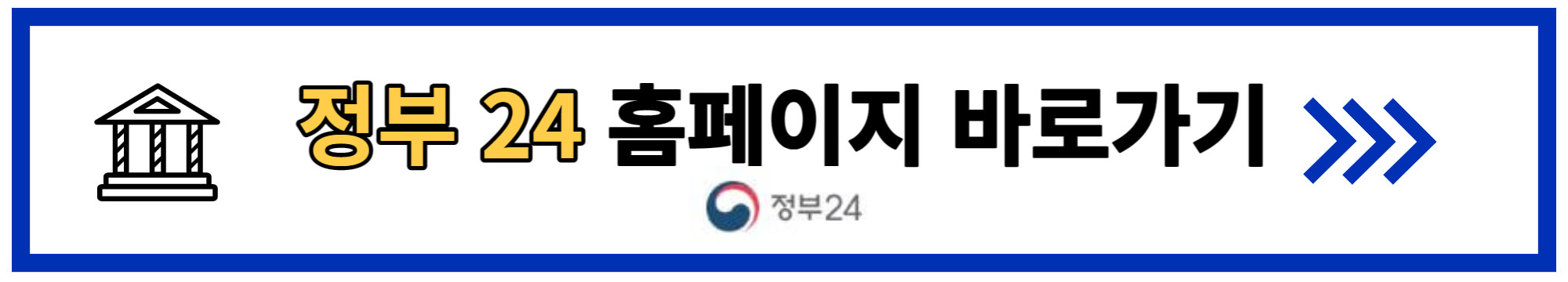 인감증명서 등록 및 발급