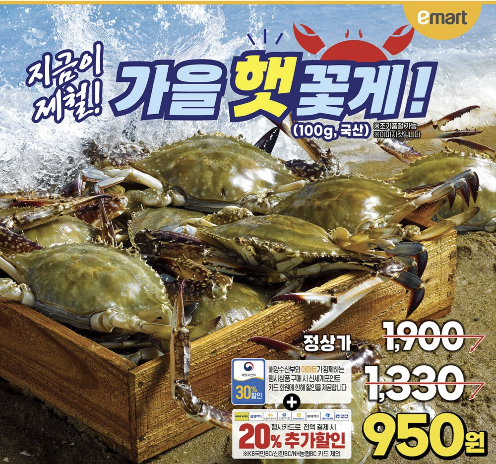 꽃게-행사-기간