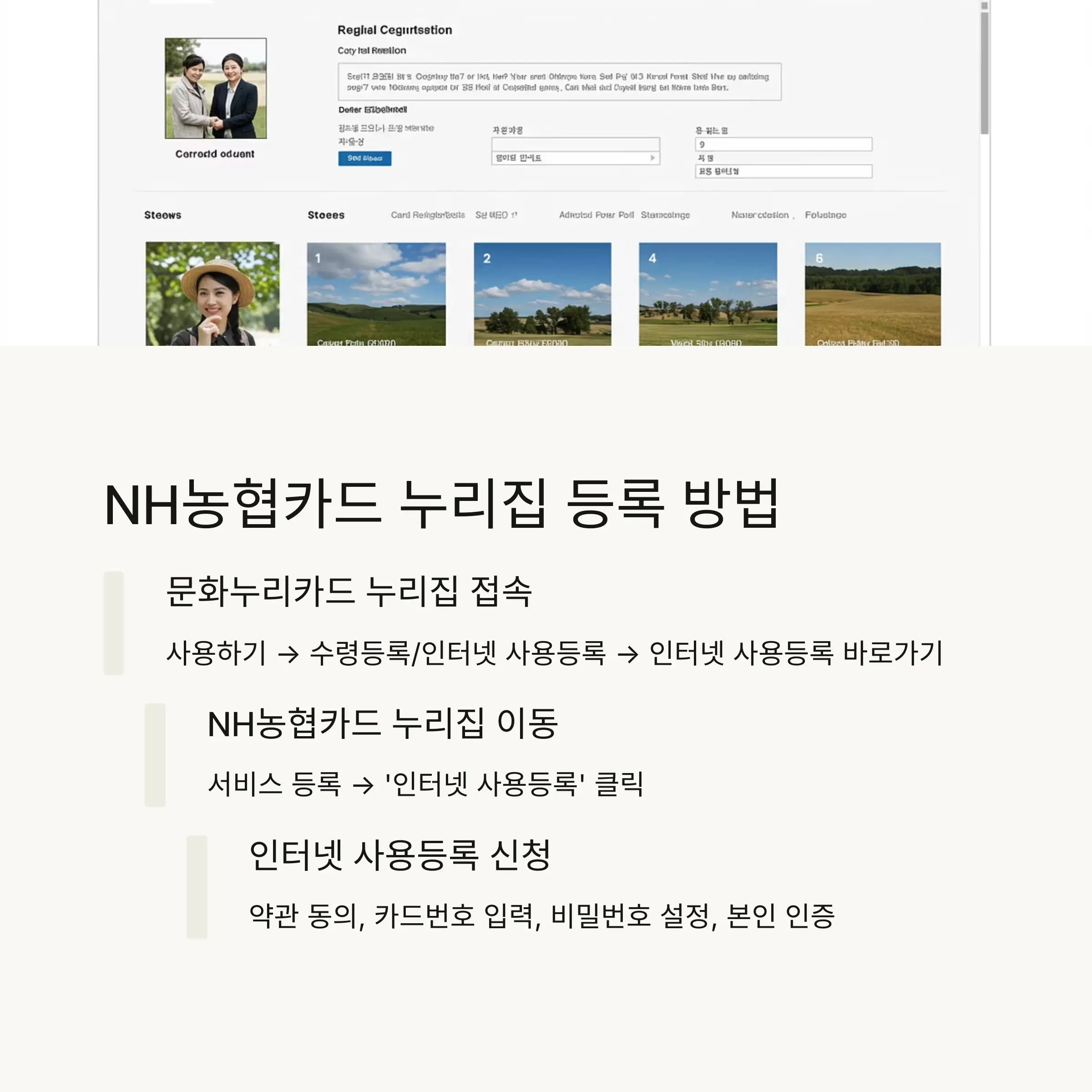 네이버페이 앱에서 사용등록하기